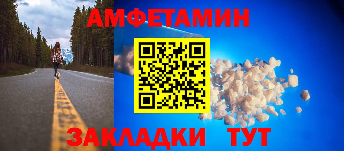 Амфетамин  АМФ  Вход с VPN  Орехово-Зуево  Амфетамин Premium 