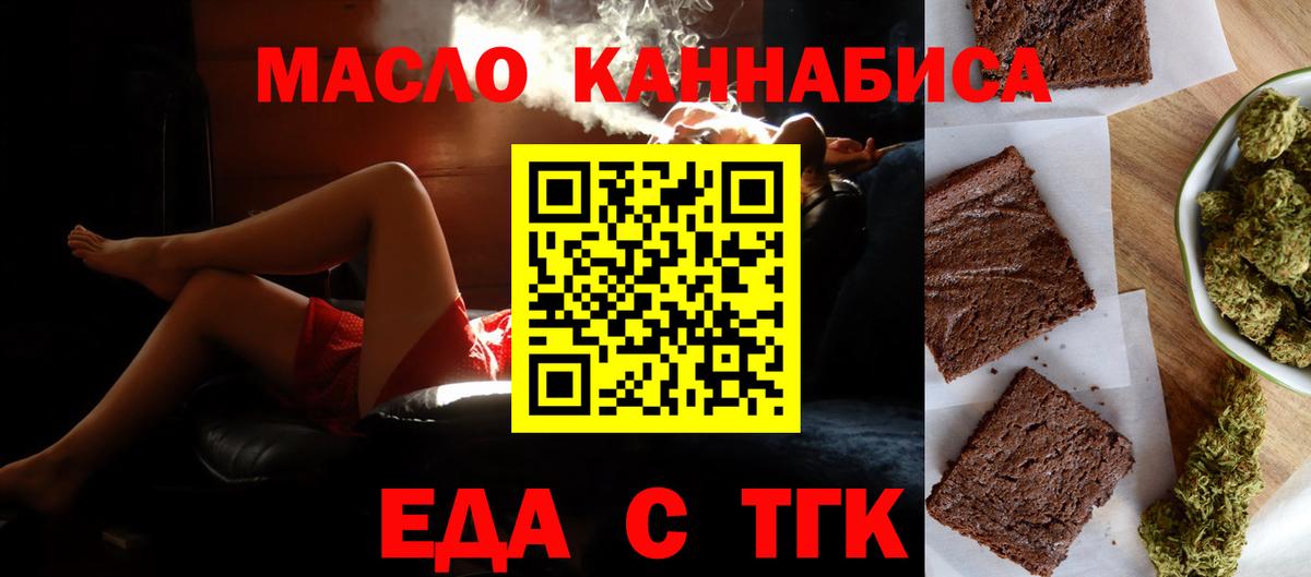 Cannafood конопля  Вход с VPN  Орехово-Зуево 