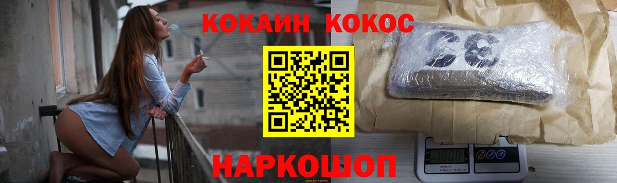 Кокаин 97% Орехово-Зуево