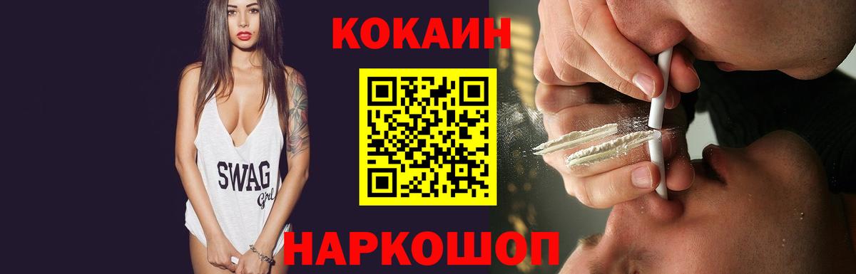КОКАИН  Cocaine Fish Scale  где можно купить   Вход с VPN  КОКАИН FishScale  Орехово-Зуево 
