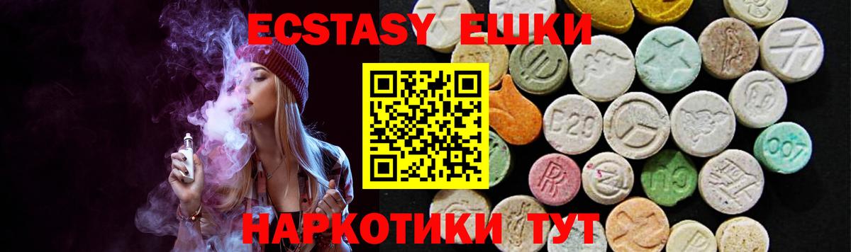 Ecstasy 280мг  Ecstasy  Орехово-Зуево  Вход с VPN  Ecstasy XTC 