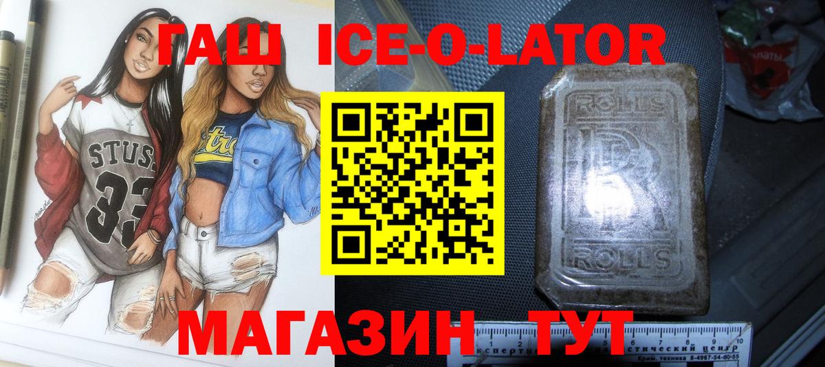 что такое наркотик  Вход с VPN  Орехово-Зуево  Гашиш 40% ТГК  ГАШ ice o lator  Гашиш 