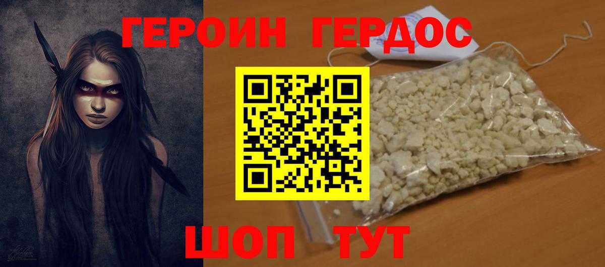 Героин гречка Орехово-Зуево