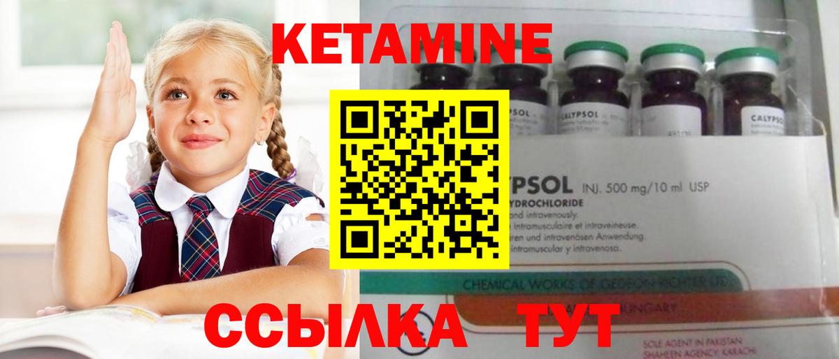Орехово-Зуево  Кетамин ketamine  КЕТАМИН VHQ  Вход с VPN 