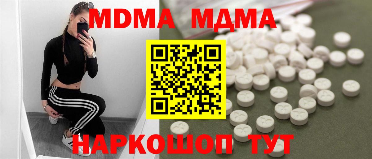 МДМА кристаллы  МДМА VHQ  Орехово-Зуево  Вход с VPN 
