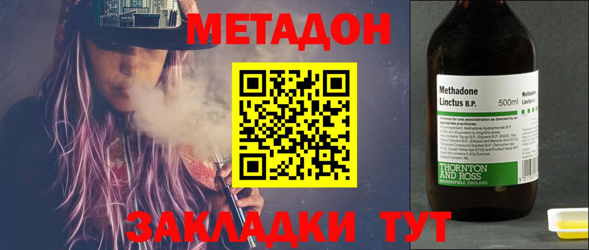 Орехово-Зуево  Метадон белоснежный  ссылка на мегу ссылка  Вход с VPN 