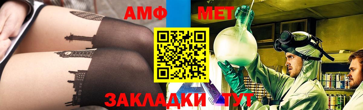Метамфетамин пудра Орехово-Зуево