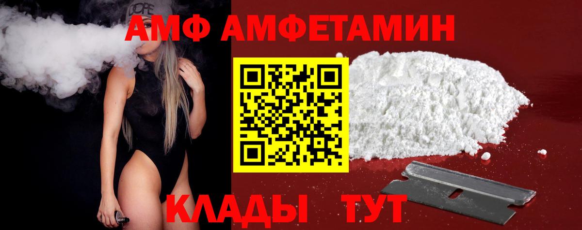 Орехово-Зуево  Первитин Декстрометамфетамин 99.9%  Вход с VPN 