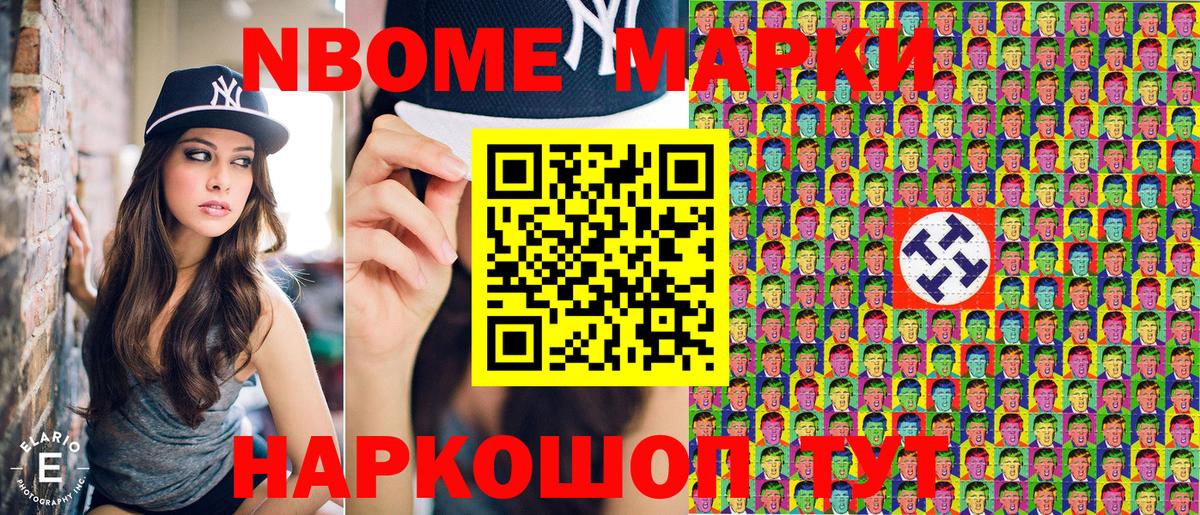 Марки N-bome 1500мкг  Вход с VPN  Орехово-Зуево  Марки N-bome 1500мкг 