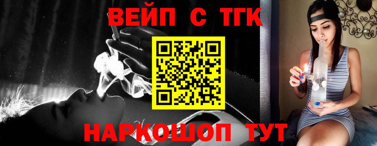 Дистиллят ТГК вейп с тгк Орехово-Зуево
