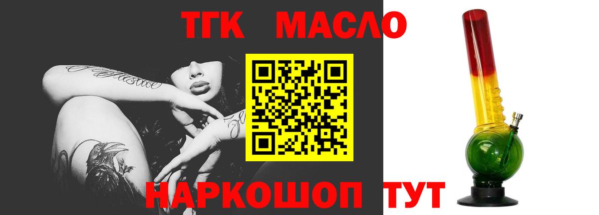 Дистиллят ТГК вейп  ТГК Wax  Орехово-Зуево  Вход с VPN 