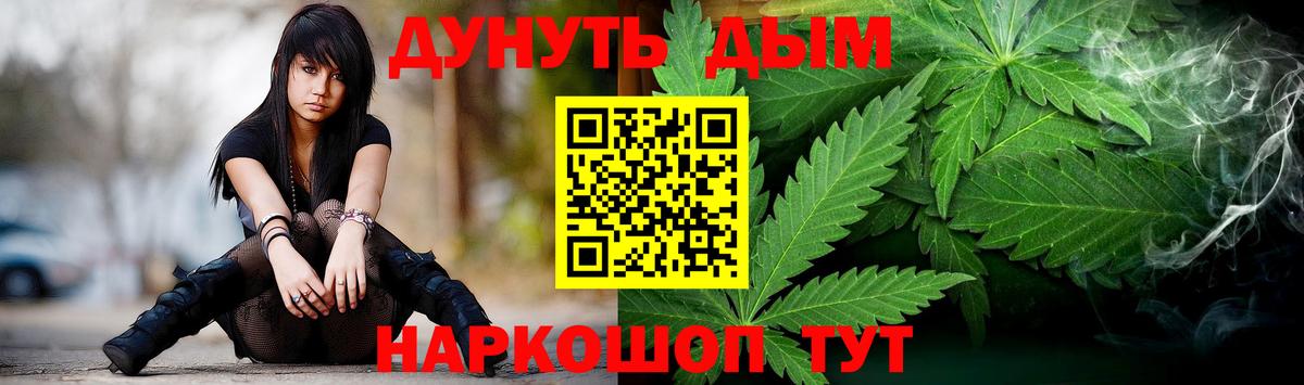 Шишки марихуана конопля  Вход с VPN  Орехово-Зуево  Канабис гибрид 
